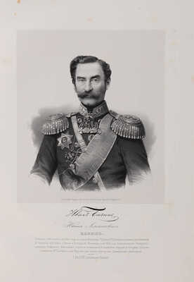 34 портрета лиц, отличившихся заслугами и командующими частями в войне 1853, 1854, 1855 и 1856 годов. 1850-е гг.